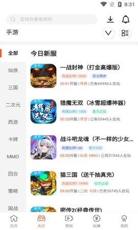 散游盒子app 2
