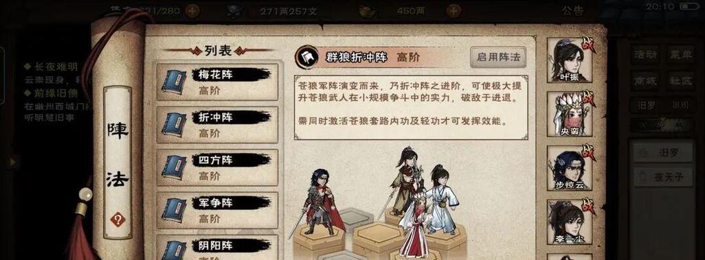 烟雨江湖道士技能选择攻略（探索最强道士技能搭配，成为江湖传奇）-第1张图片-