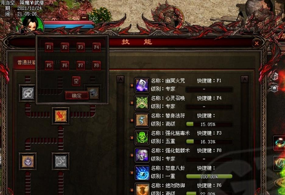 烟雨江湖道士技能选择攻略（探索最强道士技能搭配，成为江湖传奇）-第2张图片-