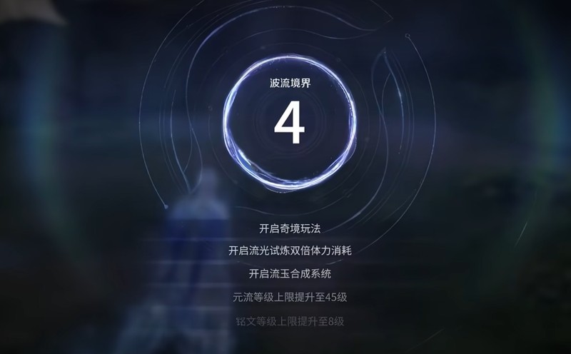 《王者荣耀世界》元流经验获取攻略