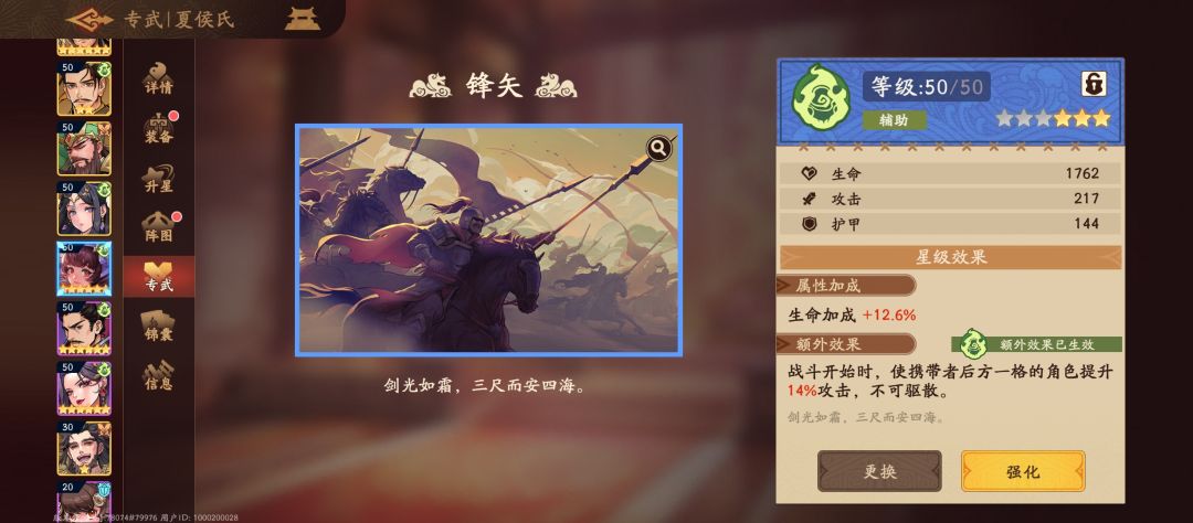 《三国杀：武将觉醒》周瑜关羽PVP强力阵容推荐