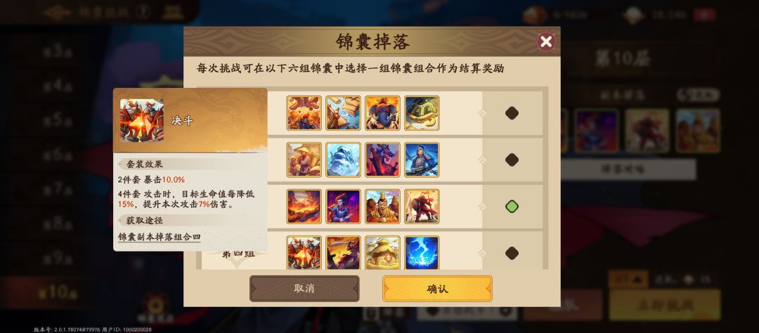 《三国杀：武将觉醒》周瑜关羽PVP强力阵容推荐