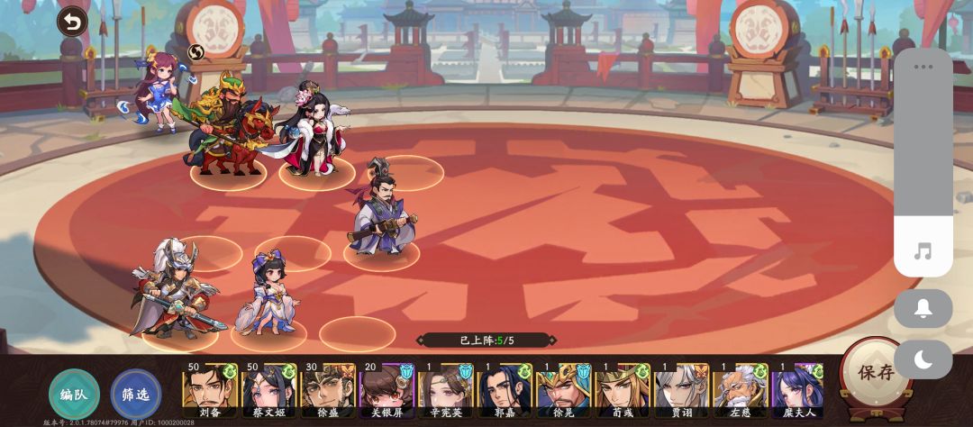 《三国杀：武将觉醒》周瑜关羽PVP强力阵容推荐