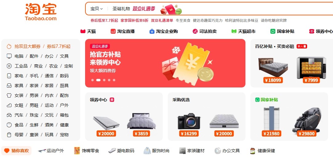 千牛网页版登录入口-淘宝商家工作台官方网址