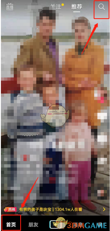 《抖音网页版》官网登录入口