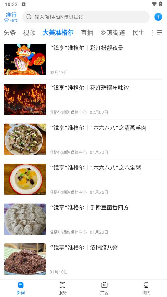 准行