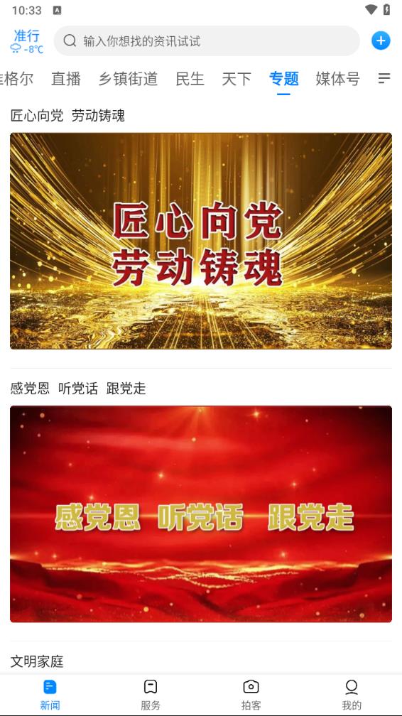 准行