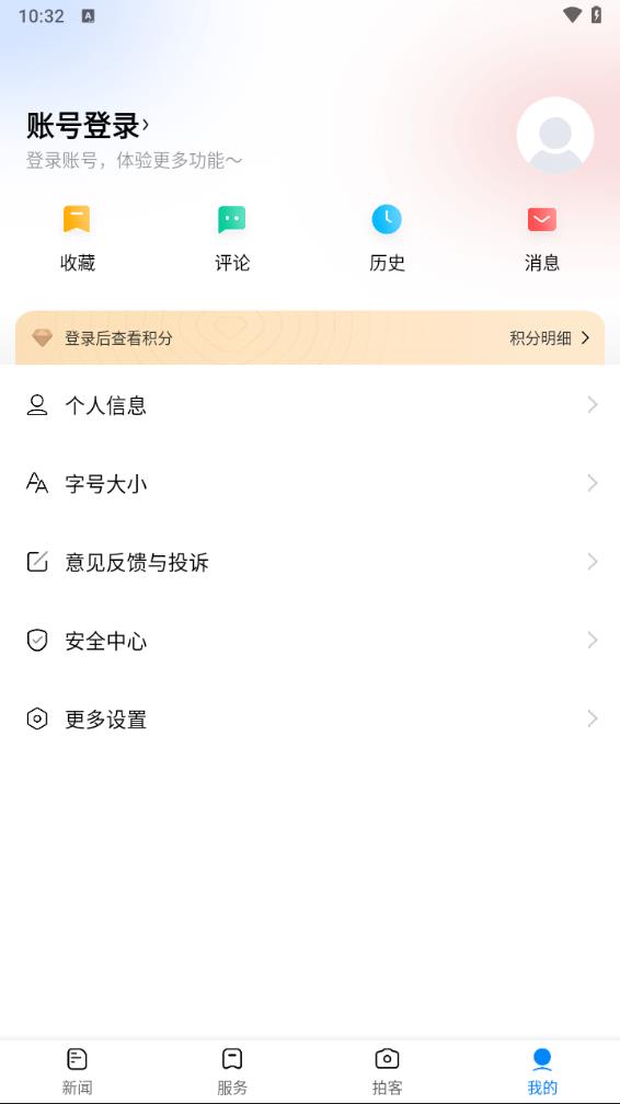准行