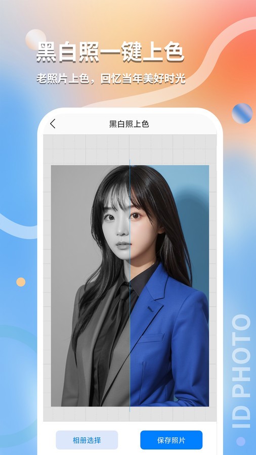 最美随身证件照 2