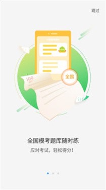 大鱼人机口语 1