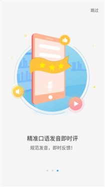 大鱼人机口语