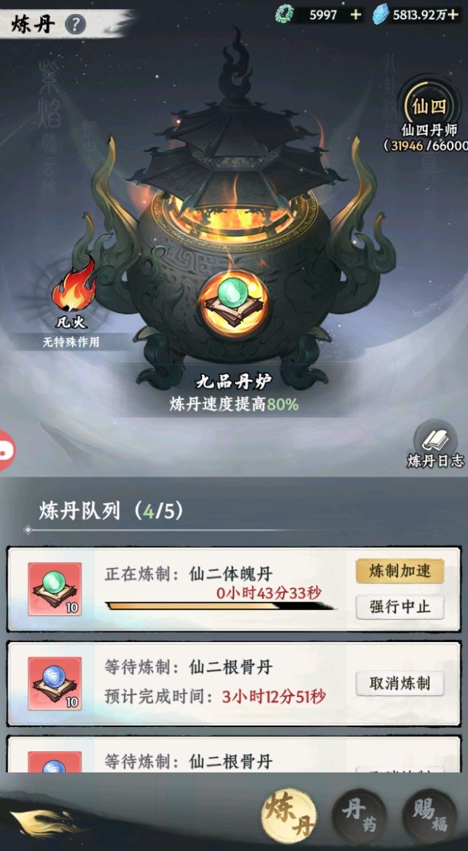 大道仙途炼丹炼器玩法详解指南