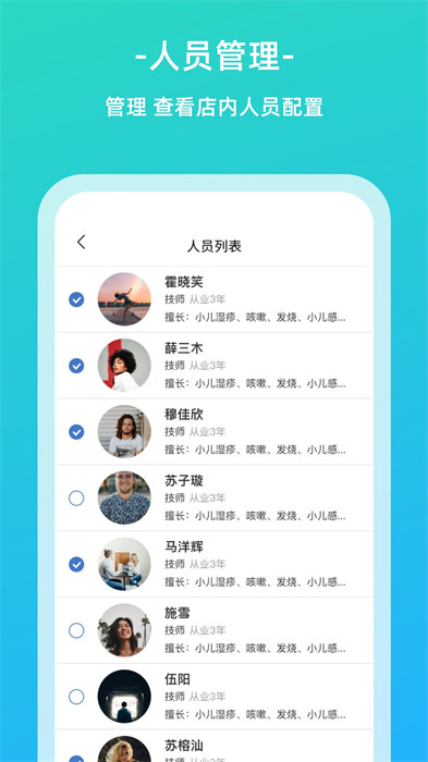 伊了健康