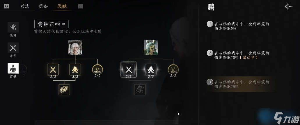 神级天赋加点指南：新手开局秒变大佬