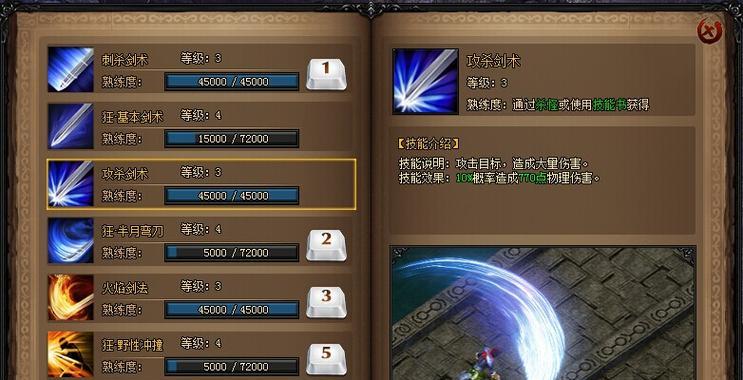 噩梦山峦技能讲解攻略（掌握噩梦山峦技能的关键要点）-第3张图片-