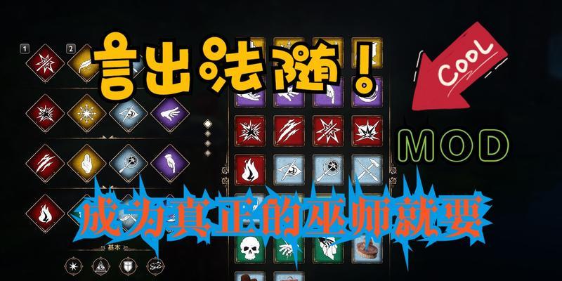 霍格沃滋技能攻略（全面解析霍格沃滋技能学习策略，助你学有所成）-第3张图片-