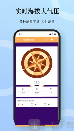 实时海拔大气压