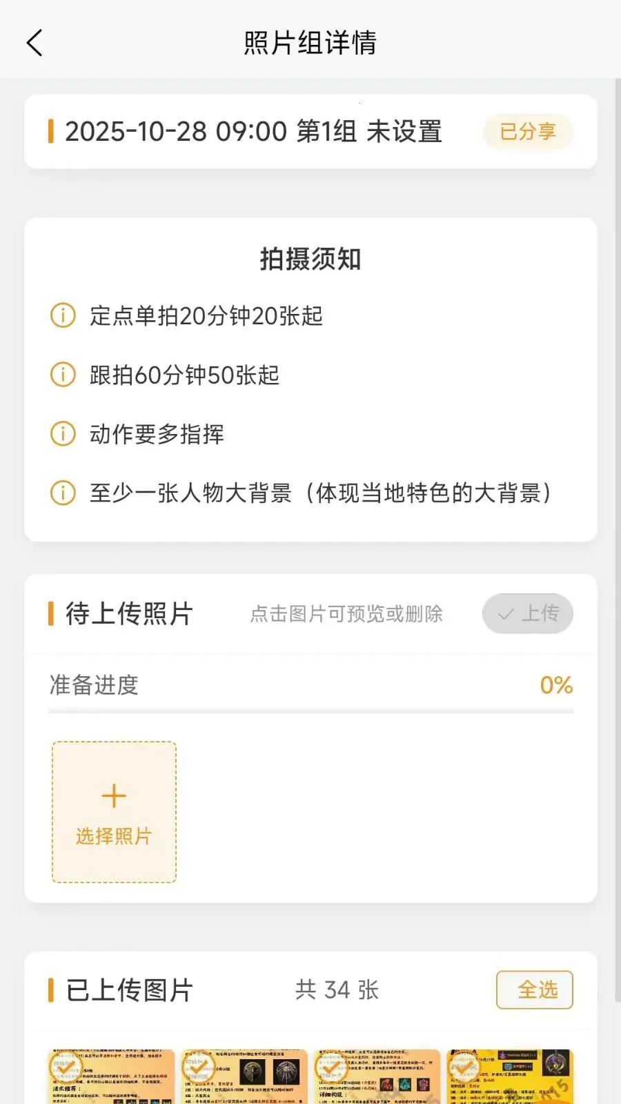 元摄影集摄影师2026