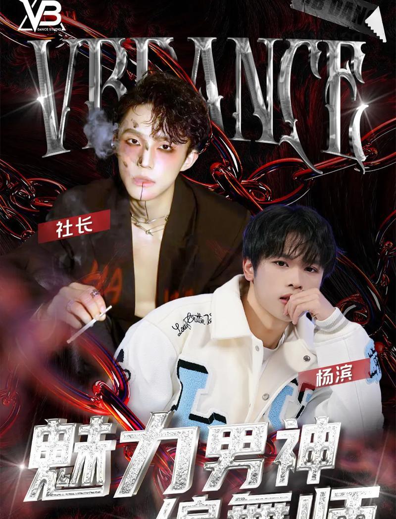 成为音舞大师的攻略指南（掌握音乐与舞蹈，成就舞台之星）-第3张图片-