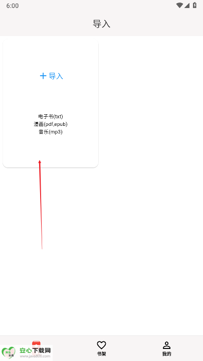 马良漫画app手机版