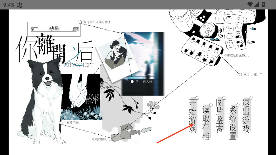 你离开之后手机版