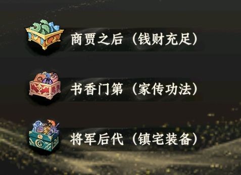 大道仙途新手出生选择推荐指南