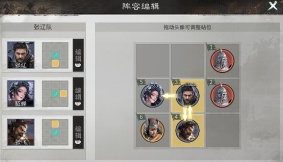 三国天下归心张辽低配高伤阵容搭配指南