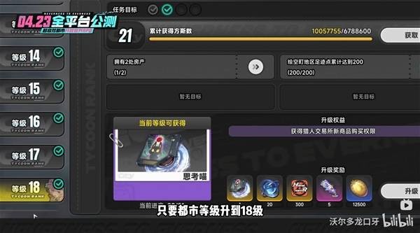 异环S级小吱获取指南