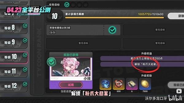 异环S级小吱获取指南