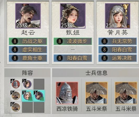 三国天下归心赵云攻防一体闪避队构筑指南