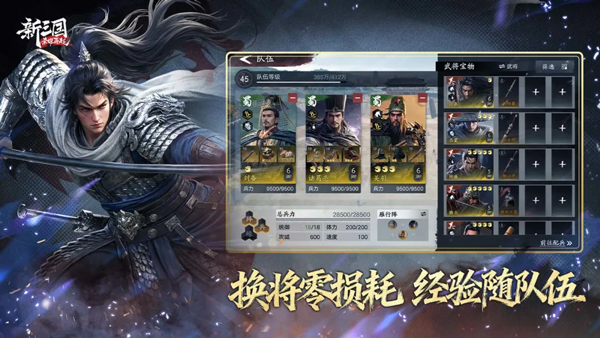 新三国荣耀再起