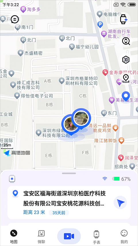 太阳树app