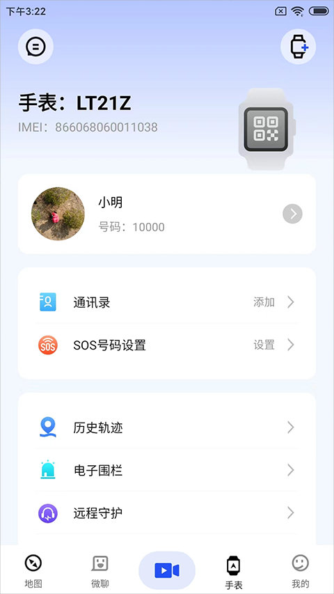 太阳树app