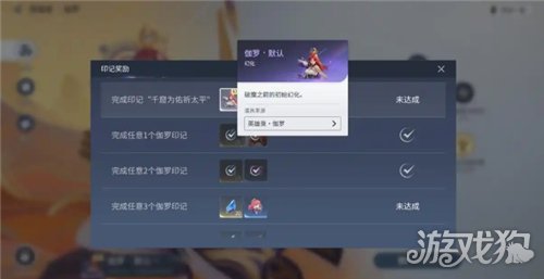 王者荣耀世界幻化怎么用-6