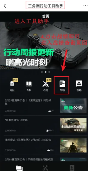 三角洲网页版入口点击即玩 三角洲网页版是微信还是qq