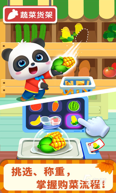 趣味的宝宝互动游戏盘点 2026受欢迎的宝宝互动游戏有哪些