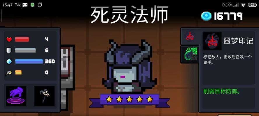 《万王之王死灵技能攻略》（揭秘死灵技能的强大威力及战术运用）-第3张图片-