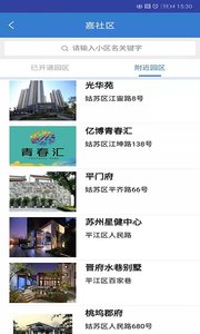 嘉社区