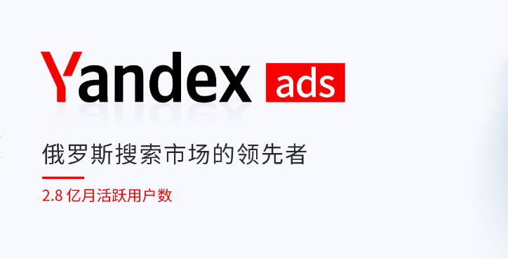 Yandex入口官网免登录