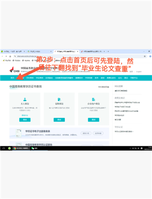 学信网免费查重入口官网 学信网免费查重步骤