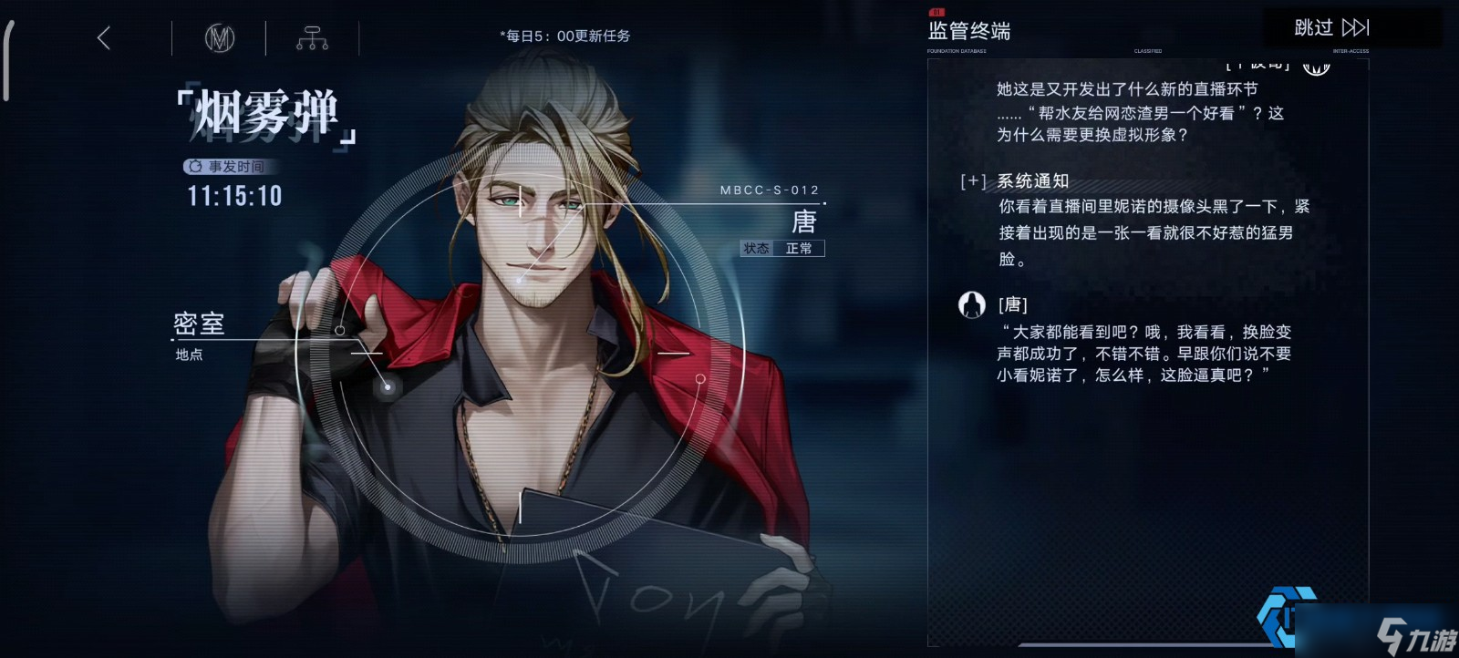 唐技能深度解析与高效养成攻略