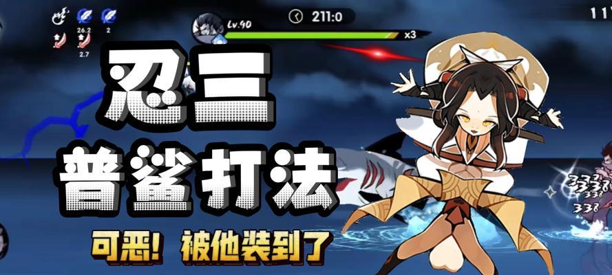 《忍者必须死三技能设置攻略》（掌握关键技能，成为无敌忍者）-第2张图片-