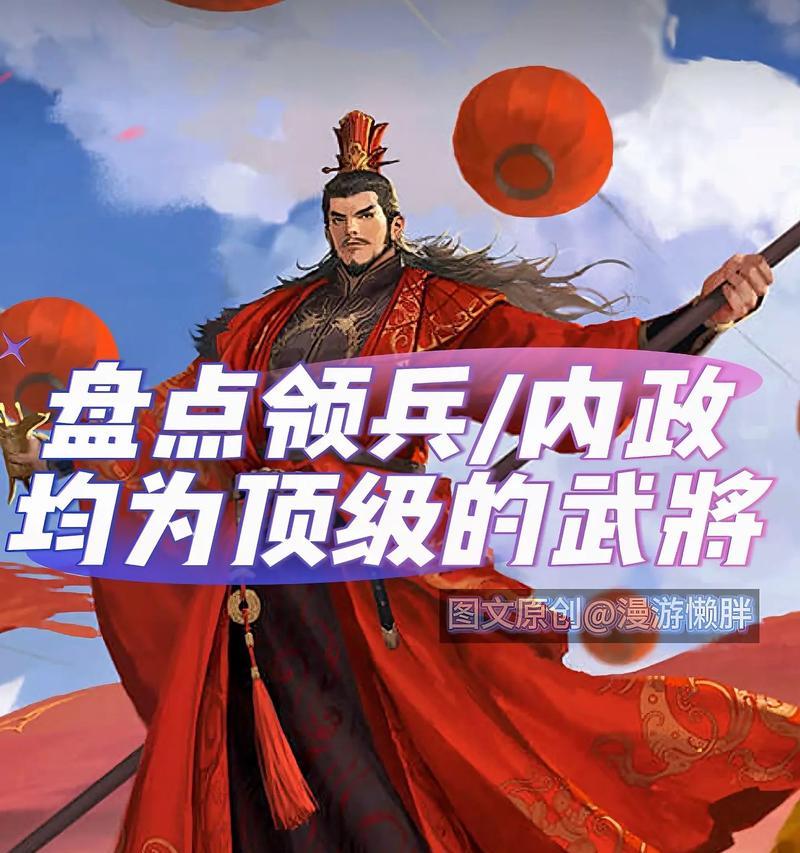 率土之滨攻略（解析各种武将搭配技能，助你在率土之滨游戏中取得优势）-第2张图片-