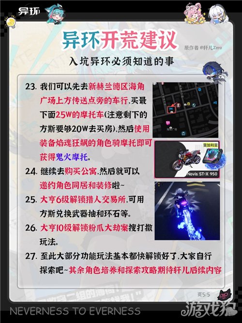 异环开荒必看建议-5