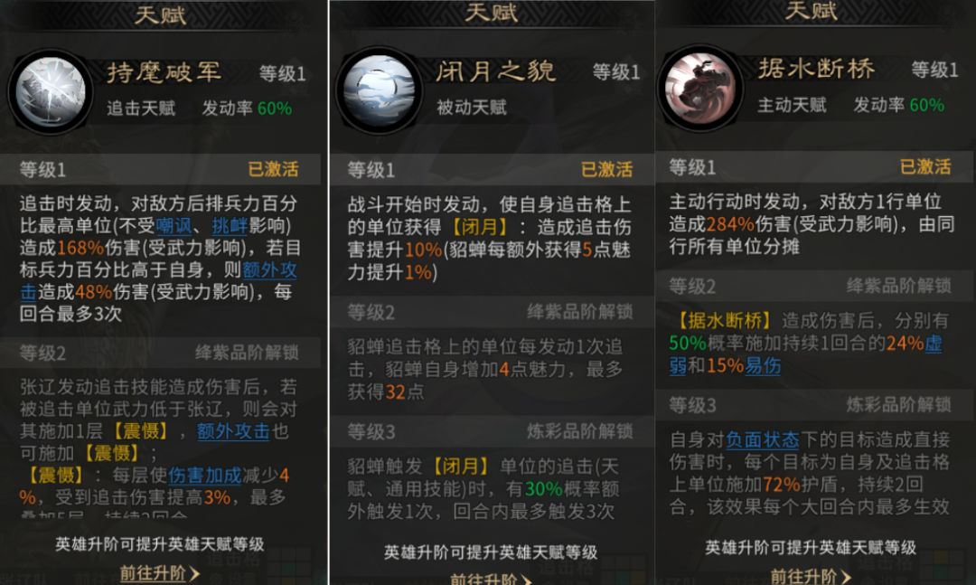 《三国：天下归心》张辽低配高伤阵容推荐