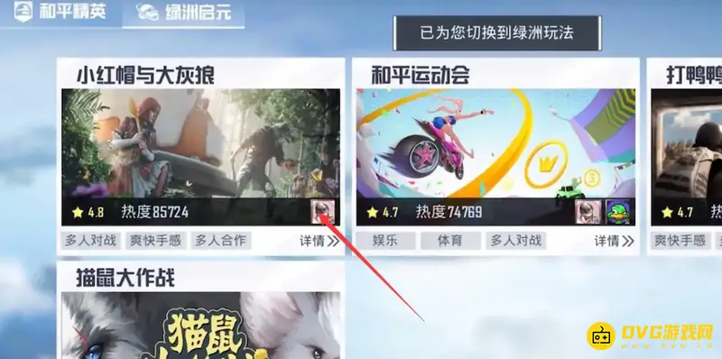 《和平精英》绿洲世界位置详解