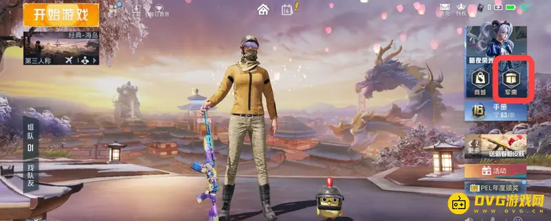 《和平精英》金币开盒子方法详解