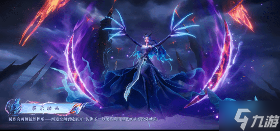 好涩！王者x哪吒2联动新皮曝光：黑龙女王大雷超性感