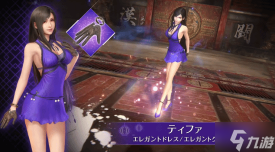 紫色礼服蒂法+红色礼服爱丽丝！《FF7》衍生作新活动首曝