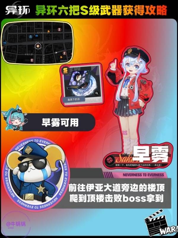 异环必拿六个S级弧盘获取指南